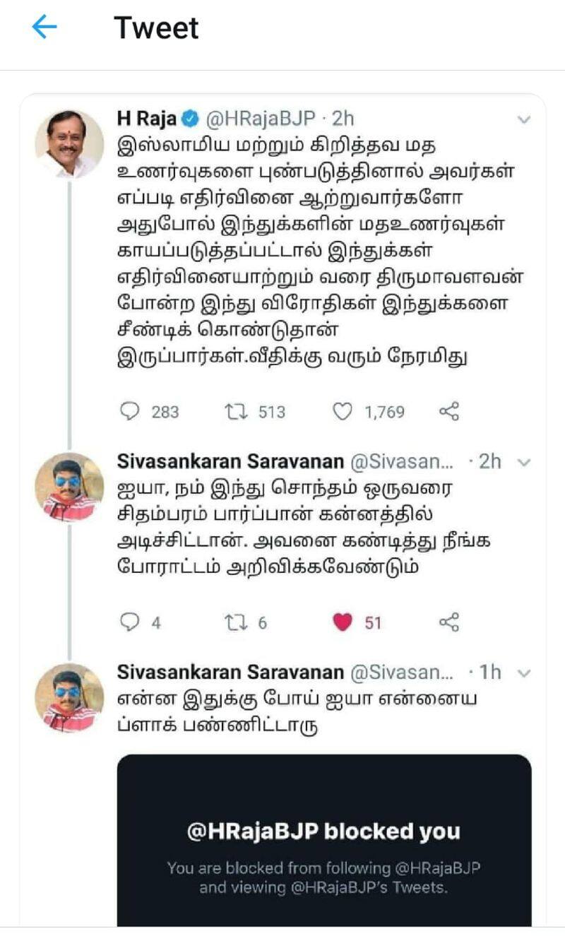 first should protest for Hindu lady attack by sivan temple ofter will see thirumavalavan - question against h .raja