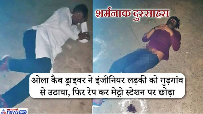 23 year old girl gangraped by ola cab driver and his friends 23 year old girl gangraped by ola cab driver and his friends