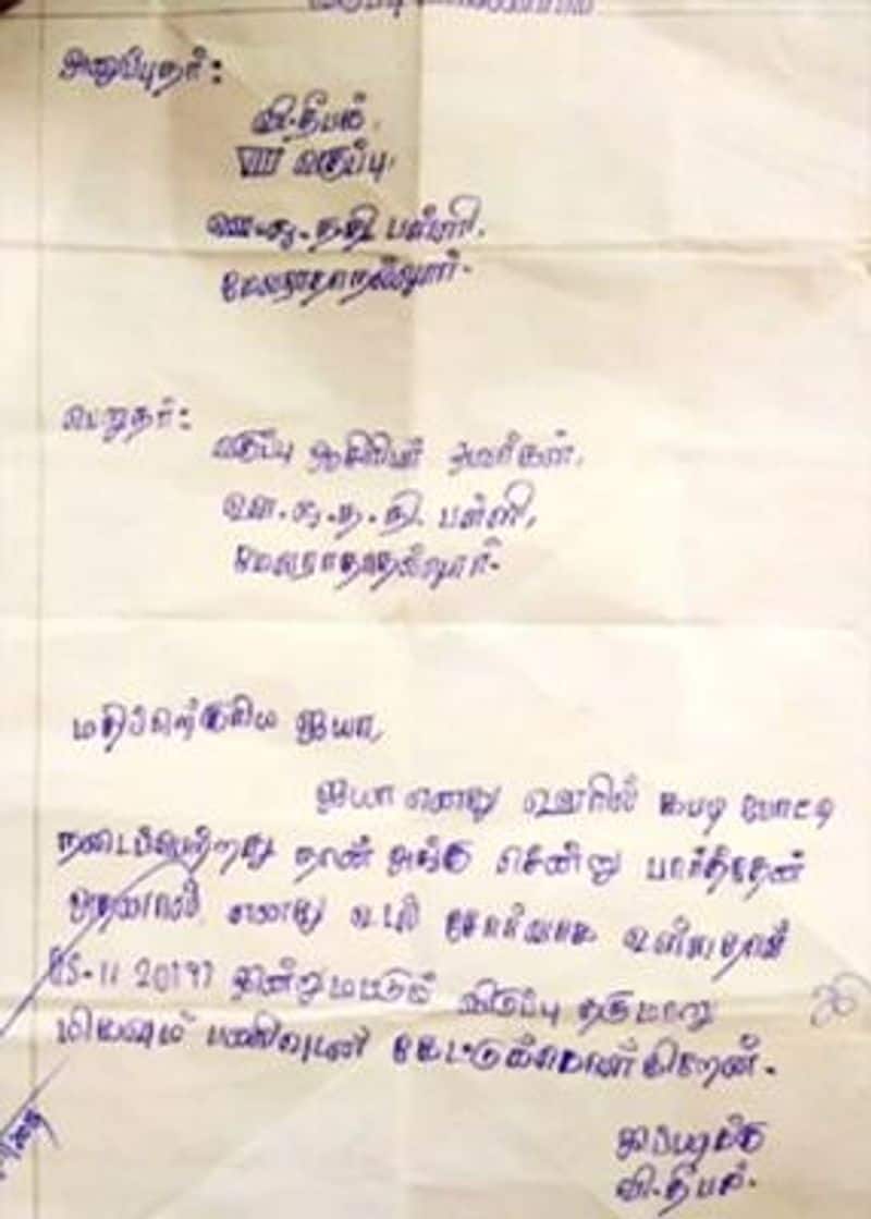 thiruvarur student's leave letter became viral