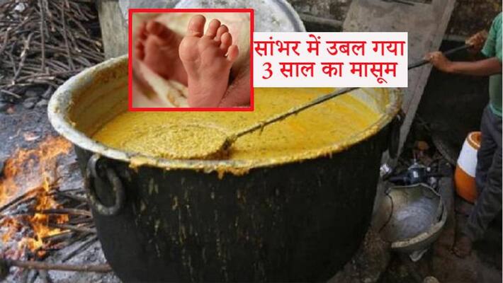 3 year old child fell into a pot filled with hot sambar In Rangareddy district Telangana 3 year old child fell into a pot filled with hot sambar In Rangareddy district Telangana
