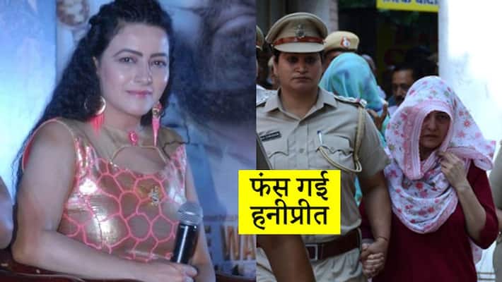 Honeypreet Panchkula court framed charges against 39 people including Honeypreet Panchkula court framed charges against 39 people including