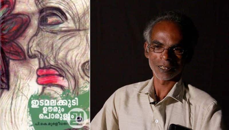 Idamalakkudi school teacher who faces ostracize PK Muraleedharan speaks