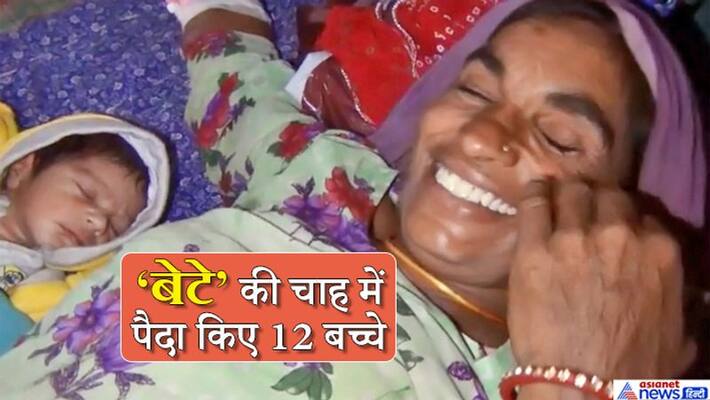 Woman gives birth to son after 11 daughters in Churu, Rajasthan Woman gives birth to son after 11 daughters in Churu, Rajasthan