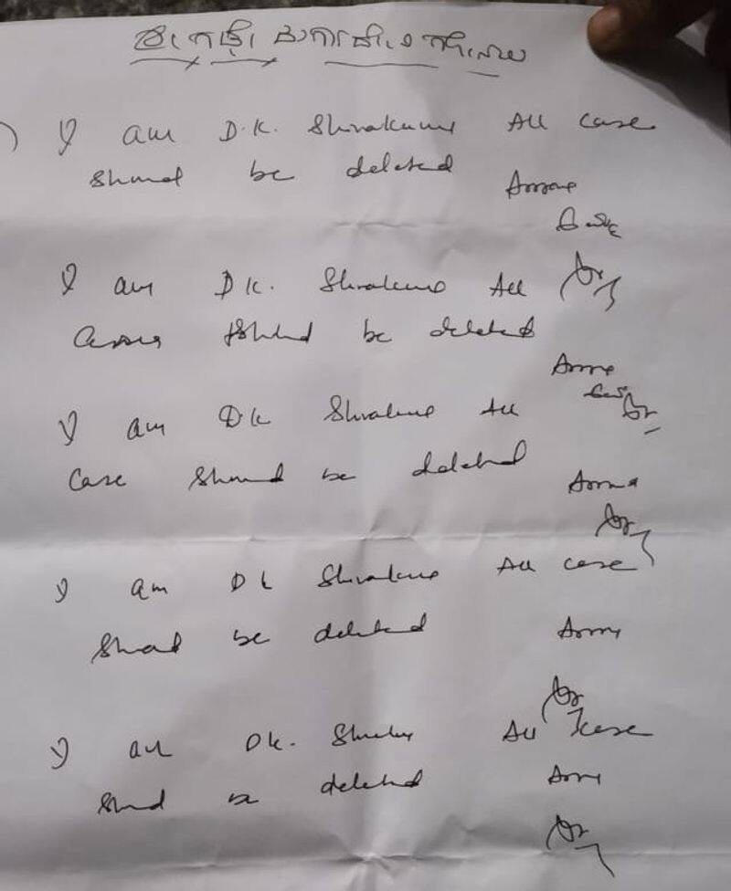 Former Minister D K Shivakumar Wrote Letter to Goddess Durgadevi for Free from ED Case