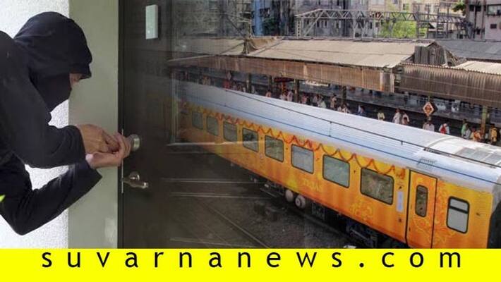 Railways is offering Rs 1 lakh insurance against household theft during travel in Tejas Express Railways is offering Rs 1 lakh insurance against household theft during travel in Tejas Express