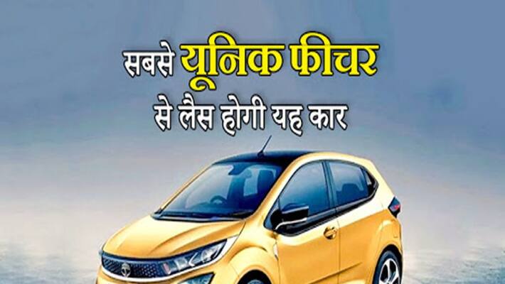 TATA Altroz will launch next year January, in pocket Price TATA Altroz will launch next year January, in pocket Price