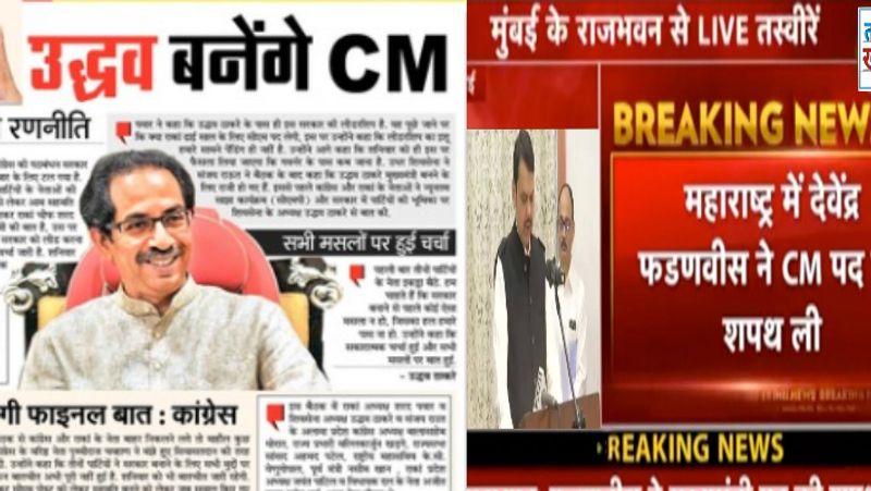 social media reaction on Maharashtra gov formation