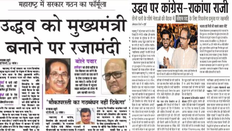 social media reaction on Maharashtra gov formation