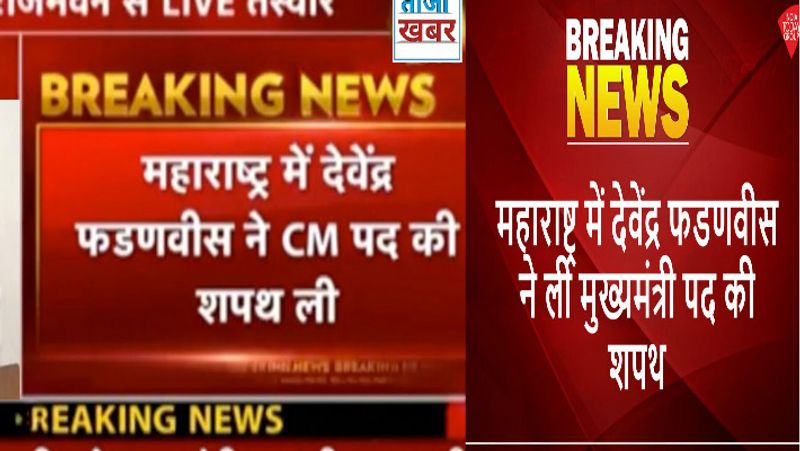 social media reaction on Maharashtra gov formation