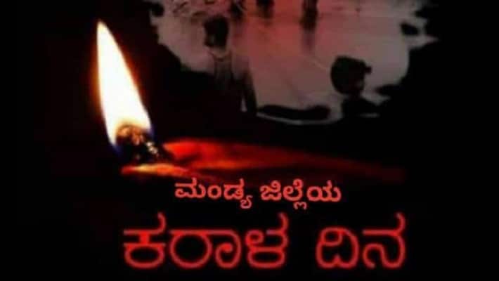 one year for kanaganamaradi accident kannada actor ambareesh death mandya blackday one year for kanaganamaradi accident kannada actor ambareesh death mandya blackday