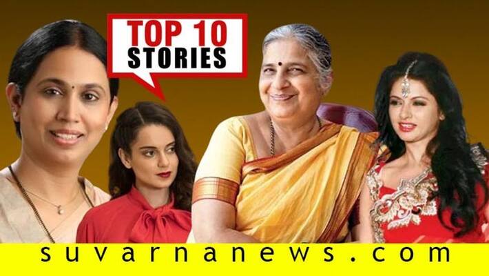 Bye election 2019 to kangana ranaut top 10 news of November 25 Bye election 2019 to kangana ranaut top 10 news of November 25