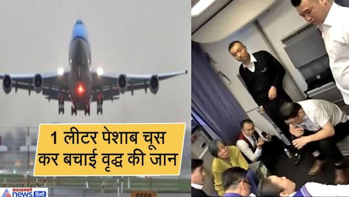 Elderly health worsens in flight, doctor saves life by sucking a liter of urine Elderly health worsens in flight, doctor saves life by sucking a liter of urine