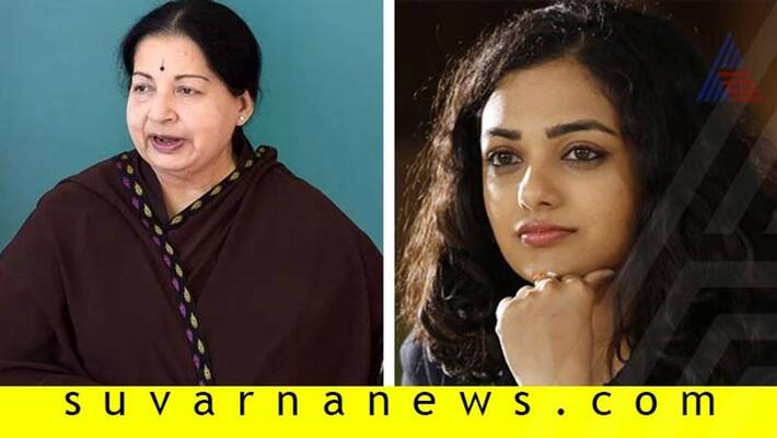 Actress Nitya menon says i am perfect for Jayalalithaa Biopic Actress Nitya menon says i am perfect for Jayalalithaa Biopic