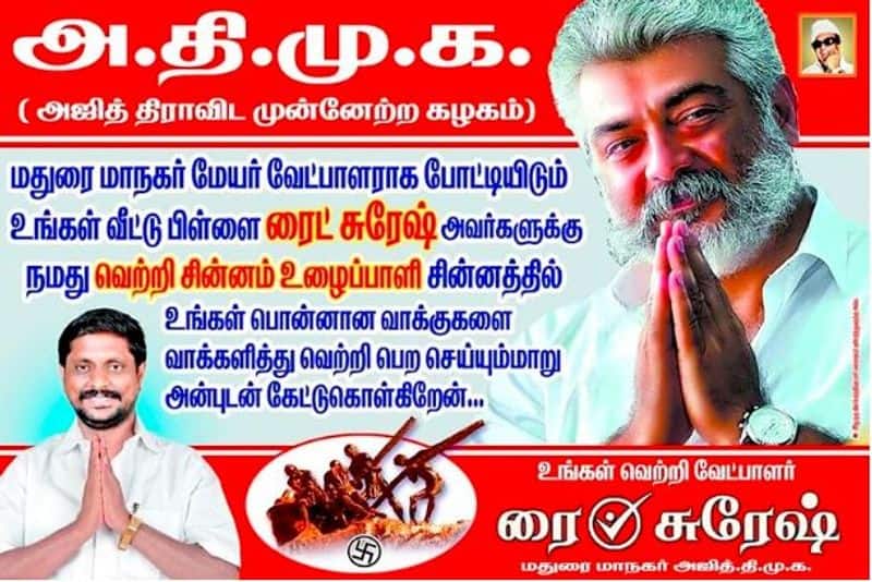 new party start with ajith name stick the posters in madurai