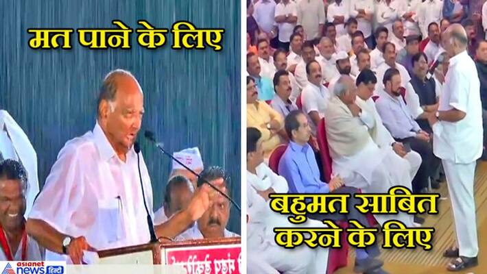 Sharad Pawar proved to be Chanakya once again in Maharashtra's politics Sharad Pawar proved to be Chanakya once again in Maharashtra's politics