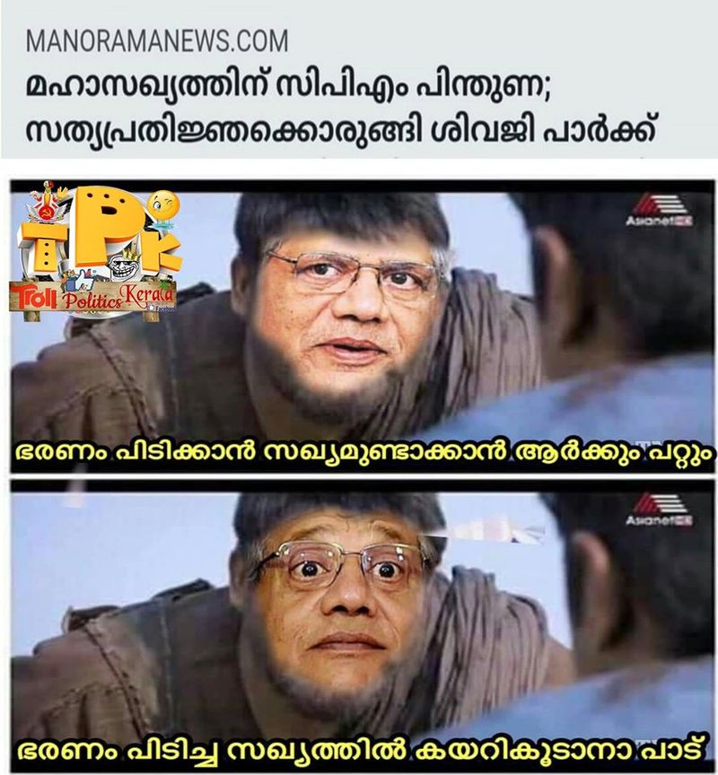 troll against mahasakyam in maharashtra