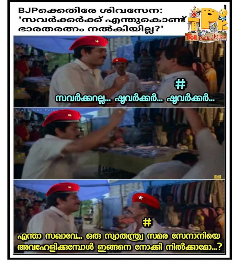 troll against mahasakyam in maharashtra