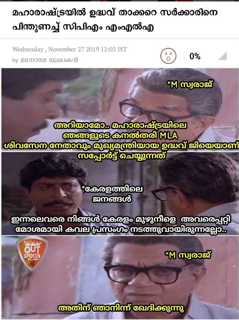 troll against mahasakyam in maharashtra