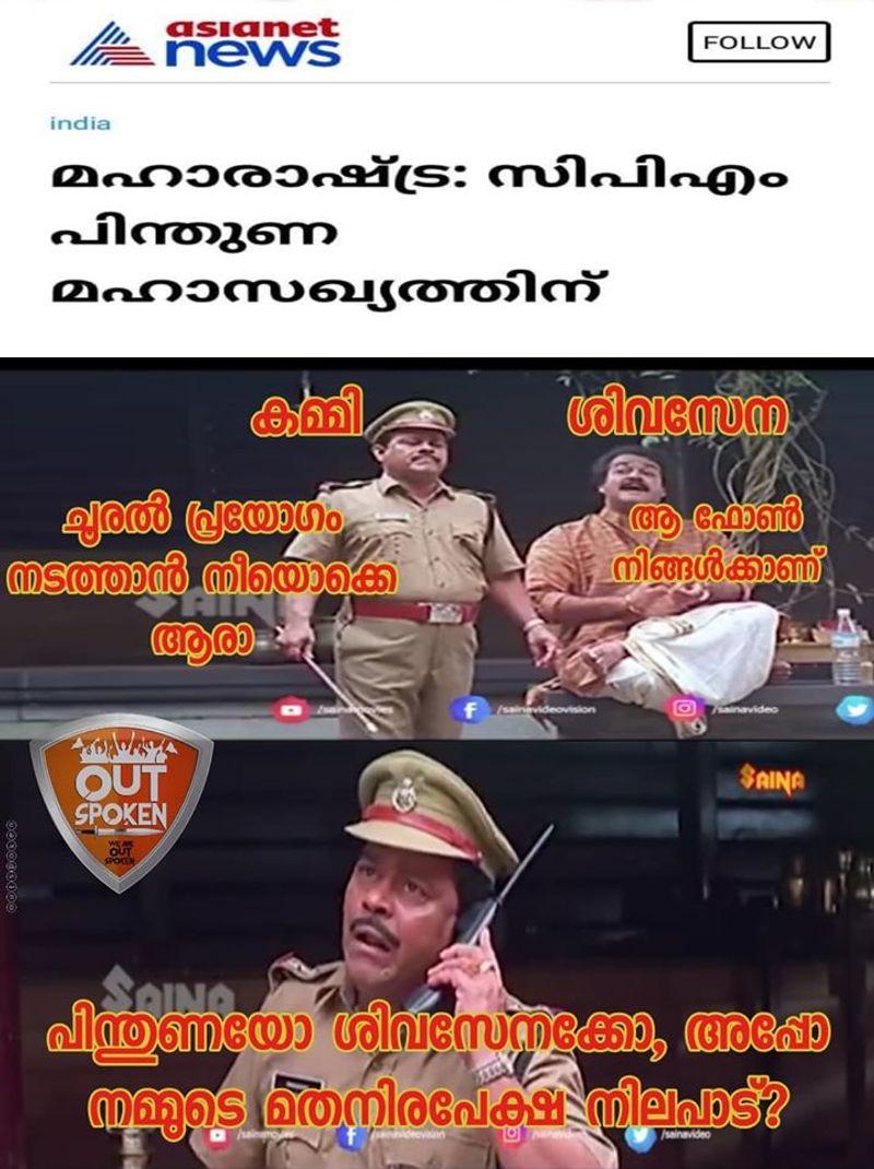 troll against mahasakyam in maharashtra