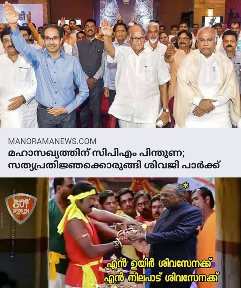 troll against mahasakyam in maharashtra