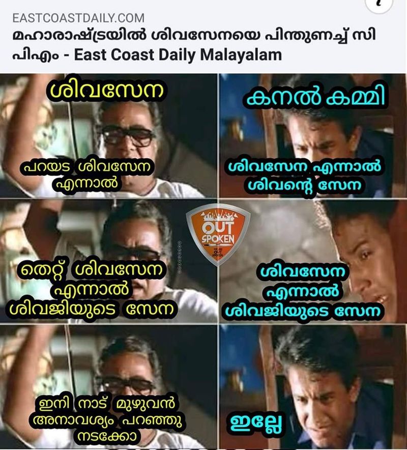 troll against mahasakyam in maharashtra