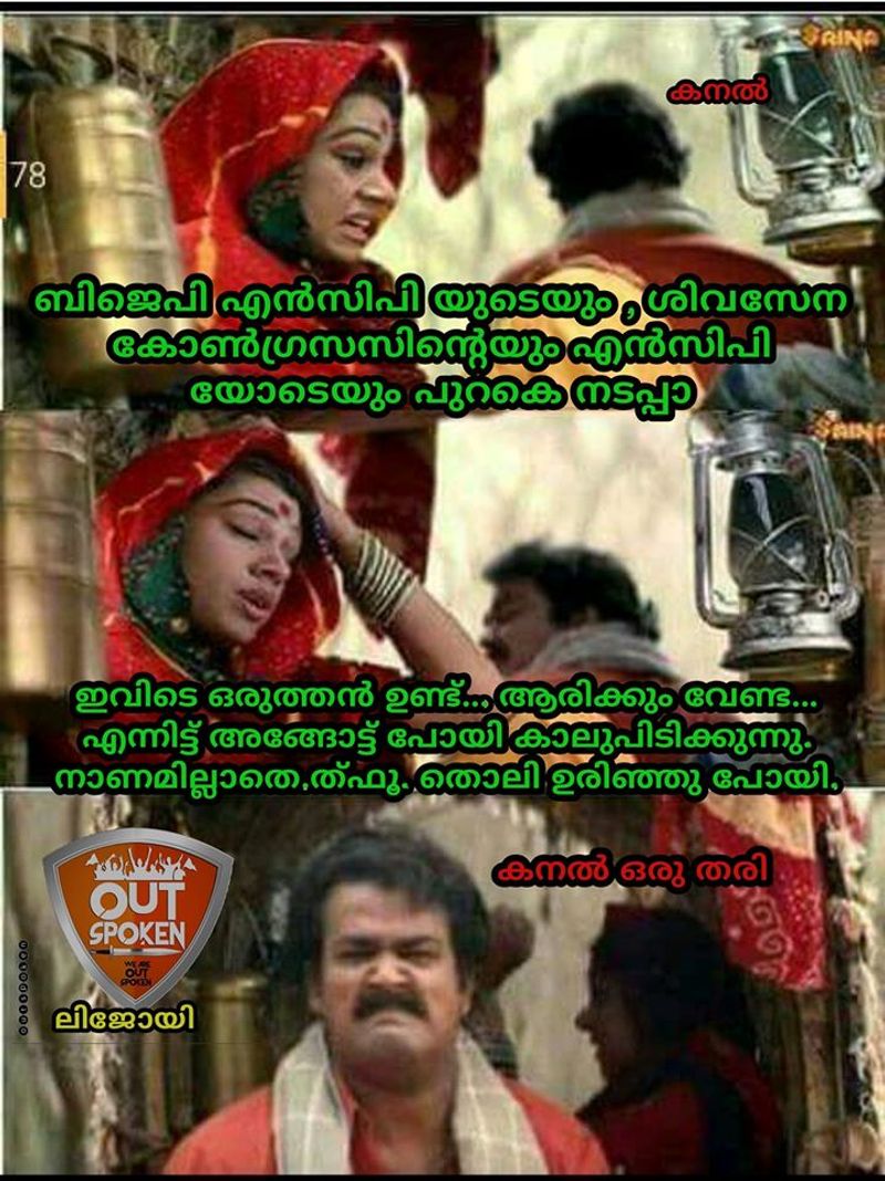 troll against mahasakyam in maharashtra