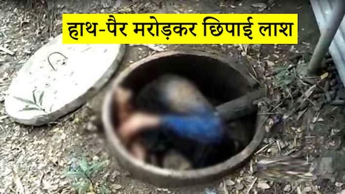 Man kills wife, hides body in septic tank Man kills wife, hides body in septic tank