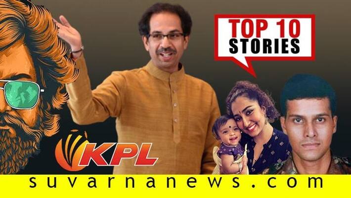 Uddhav Thackeray Takes oath As Maharashtra CM Top 10 News Of November 28 Uddhav Thackeray Takes oath As Maharashtra CM Top 10 News Of November 28