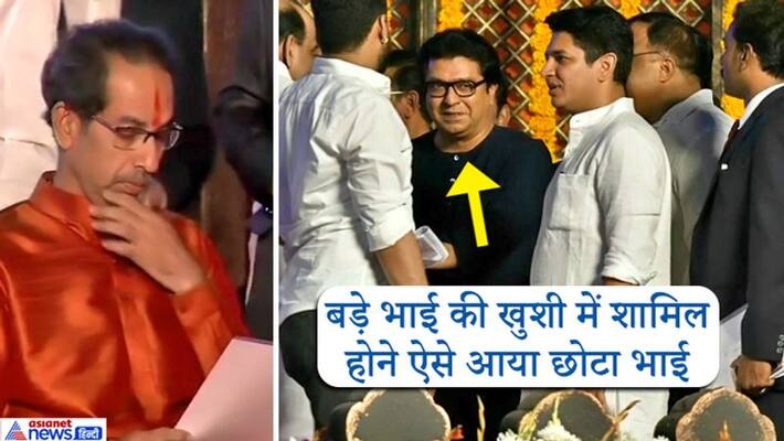 Raj Thackeray attended Uddhav Thackeray swearing ceremony Raj Thackeray attended Uddhav Thackeray swearing ceremony