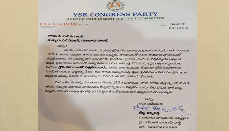 YSRCP leaders Complains To Police Over Threats On cm ys jagan