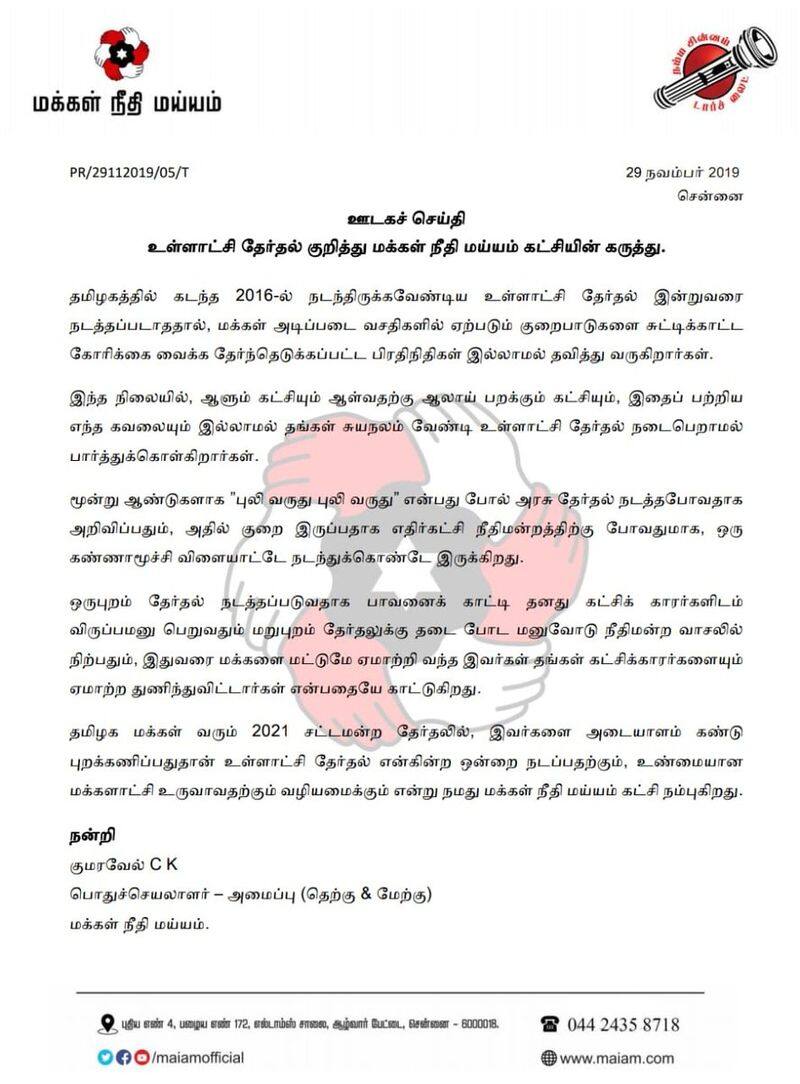 aiadmk, dmk attack makkal needhi maiam general secretary kumaravel statement