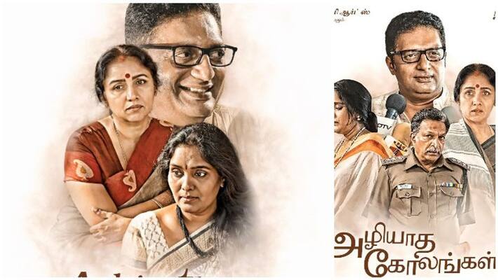 azhiyatha kolangal film story and great response from audience azhiyatha kolangal film story and great response from audience