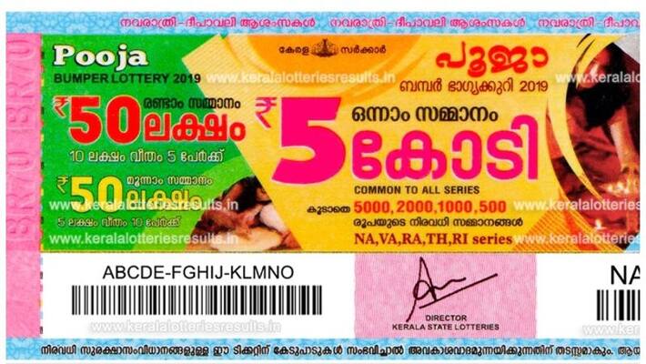 Kerala Lottery Result Pooja bumper winner found Kerala Lottery Result Pooja bumper winner found