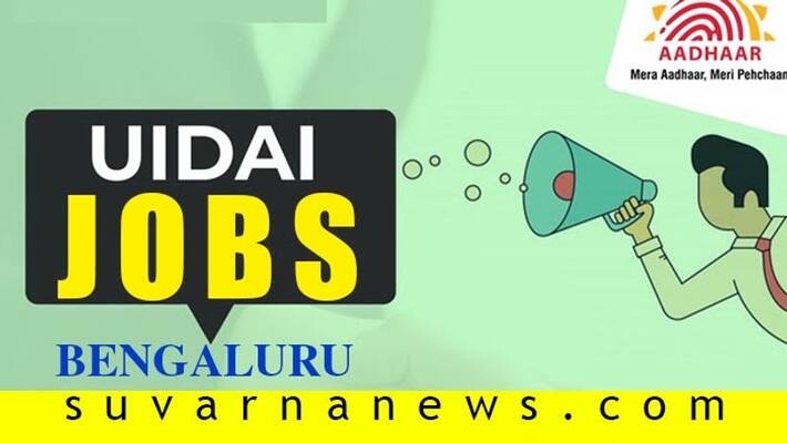 UIDAI requirement 2019 Apply For Database Administrator post In Bengaluru UIDAI requirement 2019 Apply For Database Administrator post In Bengaluru