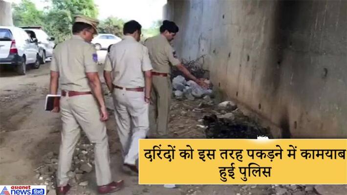 Hyderabad Murder: These 7 steps of the police, caught the accused within 48 hours Hyderabad Murder: These 7 steps of the police, caught the accused within 48 hours