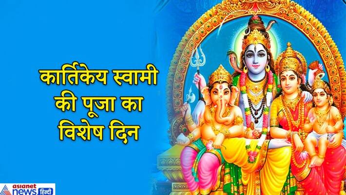 On December 2, Champa Shashthi, this fast is observed to wish children and for their good health. On December 2, Champa Shashthi, this fast is observed to wish children and for their good health.