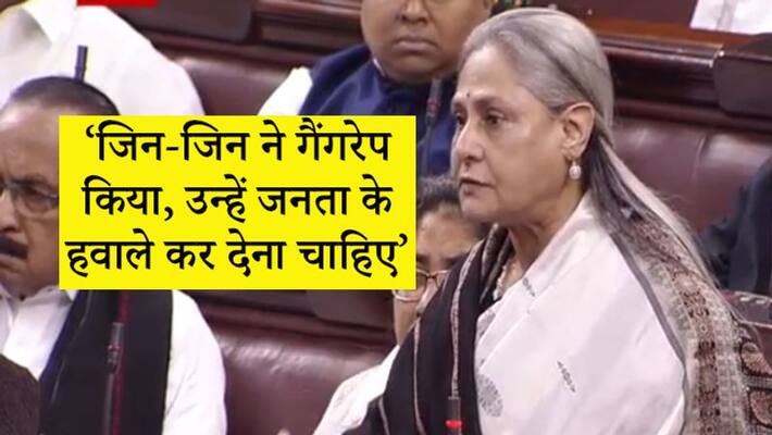 Case of rape with Hyderabad doctor in Gunja in Parliament too, women MPs said, hang the accused Case of rape with Hyderabad doctor in Gunja in Parliament too, women MPs said, hang the accused