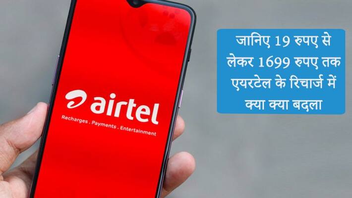 Airtel new terriff plan apply from 3 december Airtel new terriff plan apply from 3 december