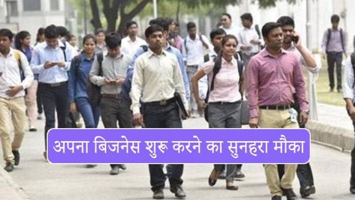 Modi Government provide New opportunity for start new business Modi Government provide New opportunity for start new business