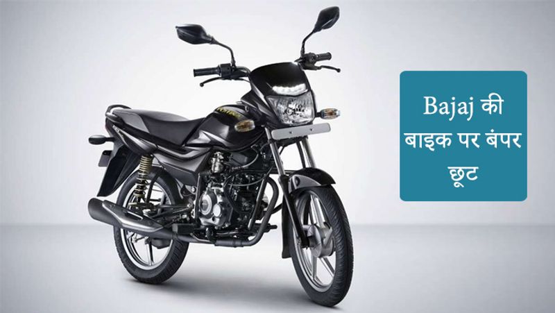ಪ್ಲಾಟಿನಾ 115 CC, ಫೋರ್ ಸ್ಟ್ರೋಕ್, ಸಿಂಗಲ್ ಸಿಲಿಂಡರ್, ಎಲೆಕ್ಟ್ರಾನಿಕ್ ಇಂಜೆಕ್ಷನ್ ಏರ್ ಕೂಲ್ಡ್ ಎಂಜಿನ್ ಹೊಂದಿದ್ದು, ಇದು 6.33 KW ಪವರ್ (8.6 PS) @ 7000 RPM ಮತ್ತು 9.81 NM ಟಾರ್ಕ್ @ 5000 RPM ಹೊಂದಿದೆ. ತಾಜಾತನದಿಂದ ಕೂಡಿದ ಬೈಕ್ನ ನೋಟದ ಜತೆ ಹೊಸ ಕನ್ನಡಿಗಳು, ಗೋಚರತೆಯನ್ನು ಸುಧಾರಿಸಲಿವೆ.