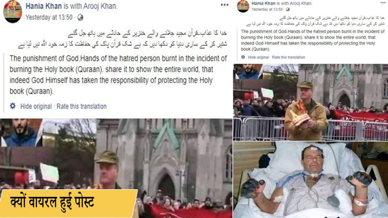 viral post of burning Quran this image of a man suffering from bubonic plague misleading people