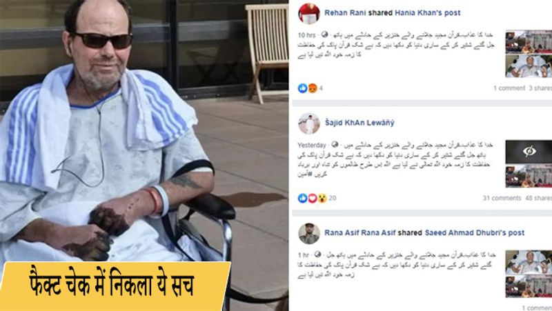 viral post of burning Quran this image of a man suffering from bubonic plague misleading people