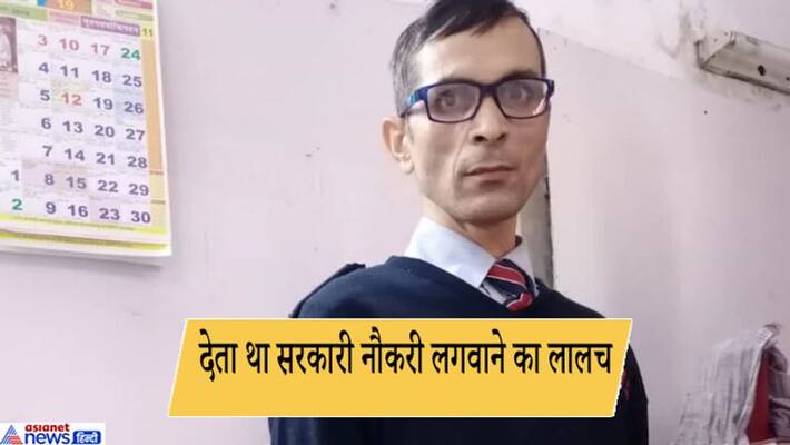 gurugram security guard told himself an ips officer and sends dirty videos to women arrested gurugram security guard told himself an ips officer and sends dirty videos to women arrested