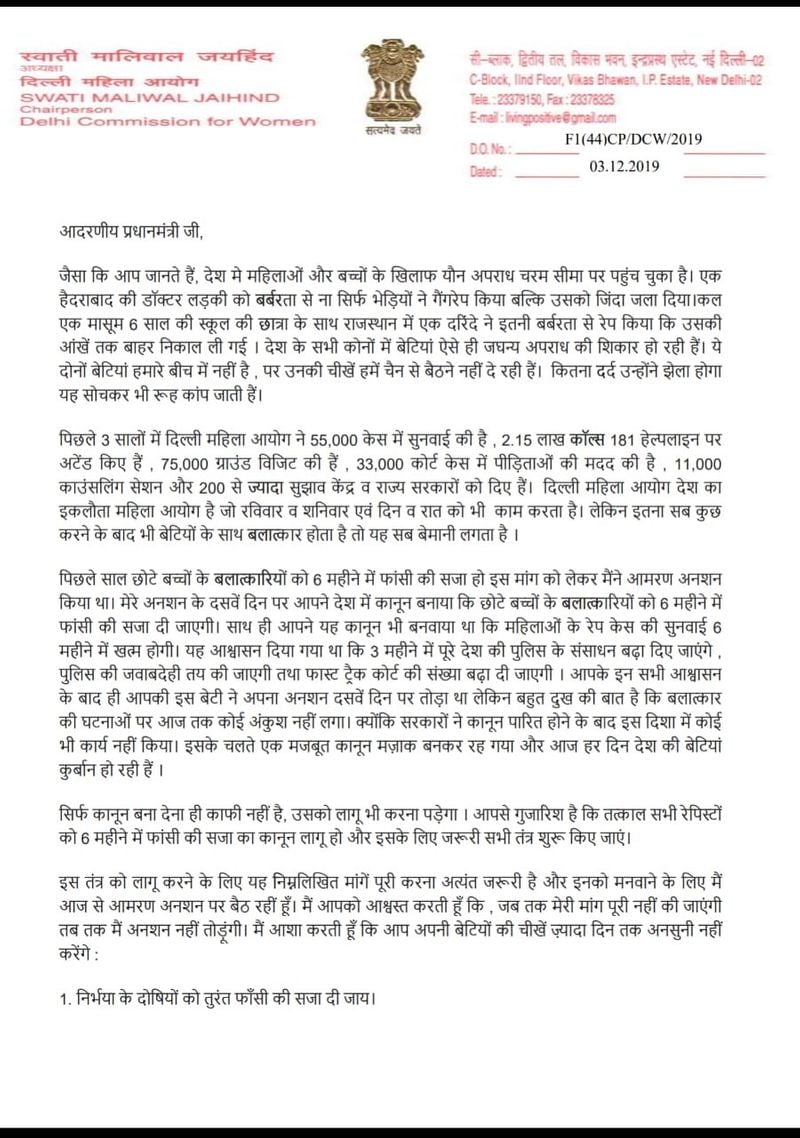 Swati Maliwal Delhi Women Commission chairperson is fasting at Jantar Mantar