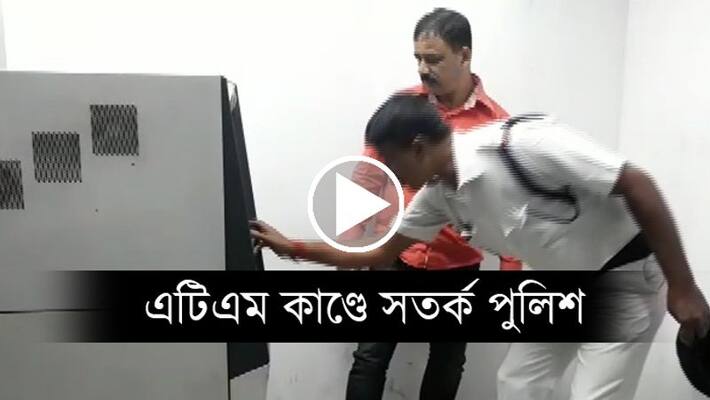 Kolkata police examines all the ATMs in the city Kolkata police examines all the ATMs in the city