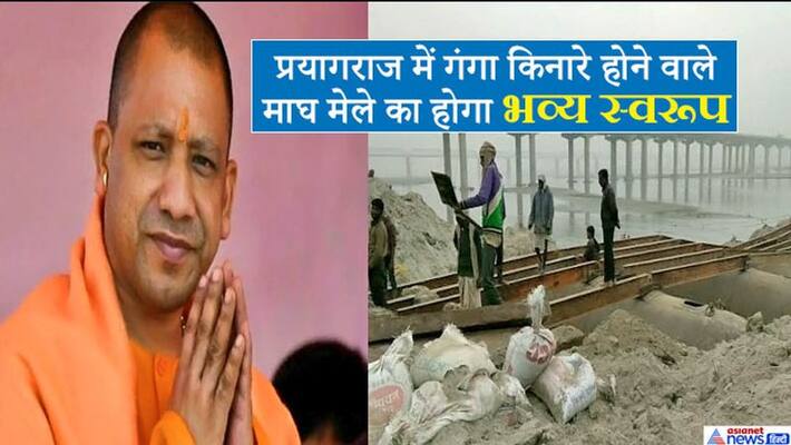 mini kumbh organized by yogi government in prayagraj mini kumbh organized by yogi government in prayagraj
