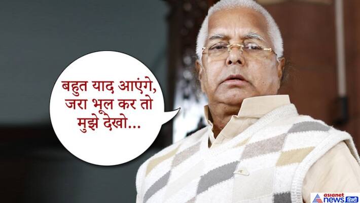 rjd chief lalu yadav attacks on pm modi govt over cag report on indian railway rjd chief lalu yadav attacks on pm modi govt over cag report on indian railway