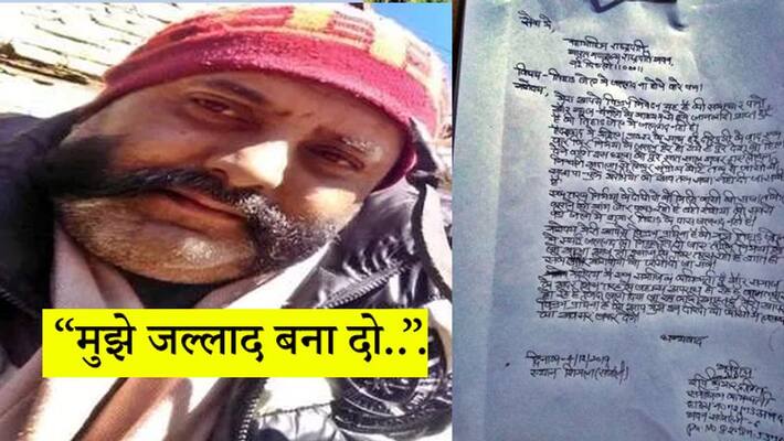 person from Shimla has written a letter to the President for job in Tihar Jail person from Shimla has written a letter to the President for job in Tihar Jail