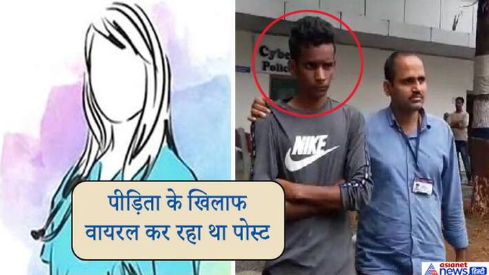 hyderabad gangrape case police arrested accused write objectionable post on facebook about victim kpt hyderabad gangrape case police arrested accused write objectionable post on facebook about victim kpt