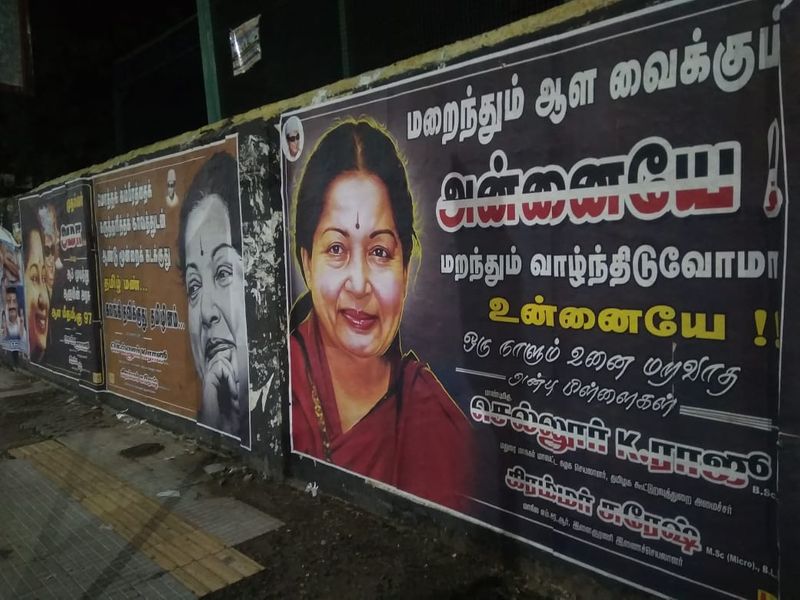 மக்கள் சார்பில் அனுசரிக்கப்பட்ட அம்மாவின் நினைவு தினம்